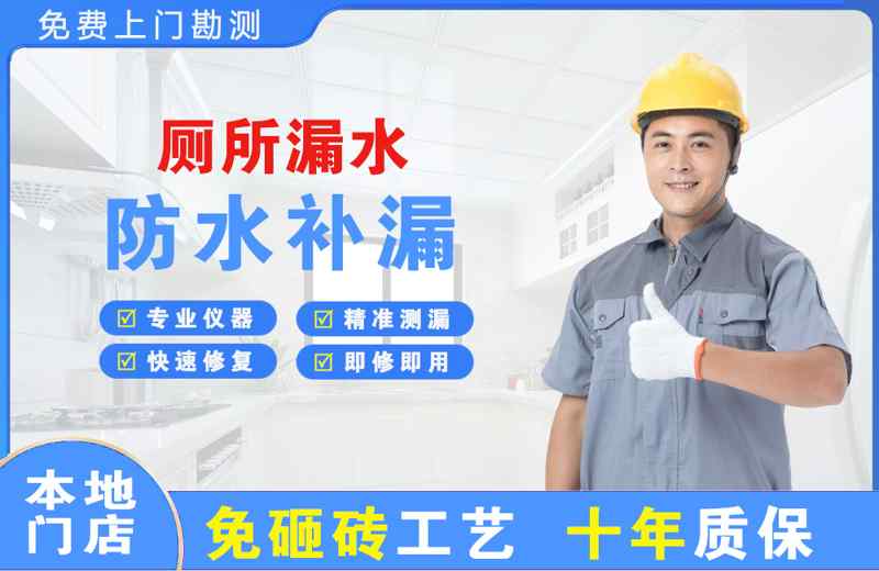 思明厕所漏水维修